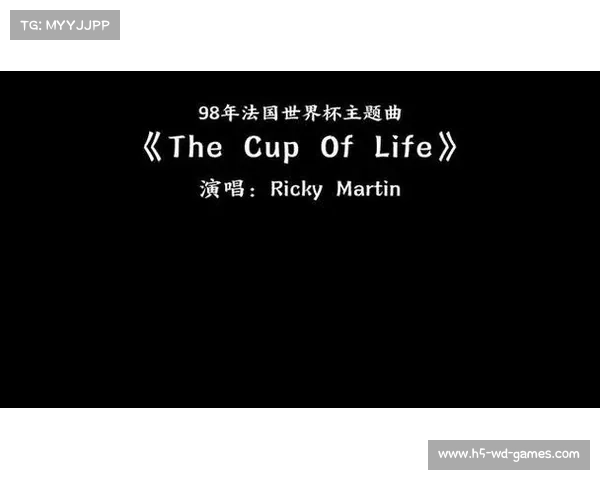 世界杯歌曲回顾历届经典主题曲传承足球激情与文化魅力 世界杯歌曲回顾历届经典主题曲传承足球激情与文化魅力